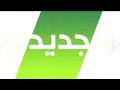 الملكه احلام-Ahlam ابن التراب حصريا 2021👑