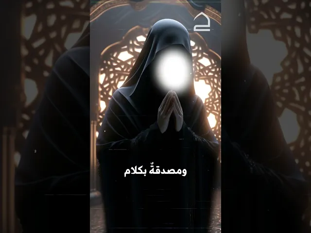 ⁣كانت هذه الولادةُ طبيعةَ الوظيفةِ السماويّةِ في اشتراك النبوّة بالولاية.