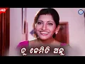 Download Lagu Tu Kemiti Achhu | Movie Scene | Samaya Hatare Dori | Anu Choudhury #PabitraEntertainment