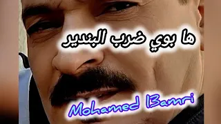 نايلي محمد العمري 2025 هابوي ضرب لبندير لايف تيكتوك 