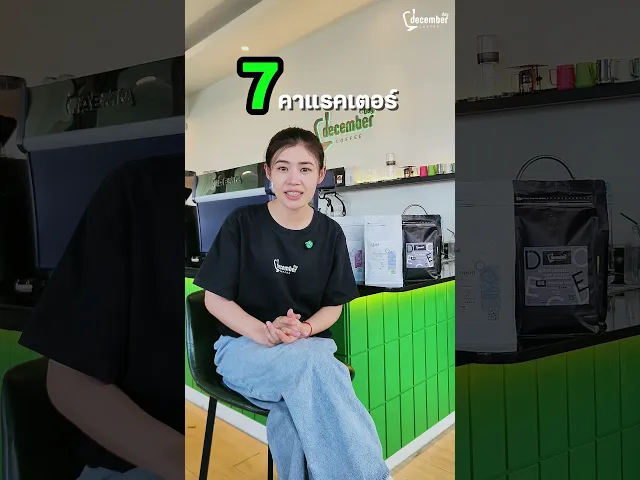 เมล็ดกาแฟคั่วสด อาราบิก้า 100% สูตร S5 (Premium Dark) คั่วเข้ม 500g.