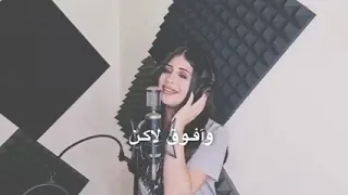 انسى ونسى ذكراك ولكه بحلامي دندنها