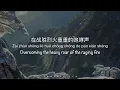 Download Lagu 逆战 The Viral Factor [张杰 Jason Zhang Jie] - Chinese, Pinyin \u0026 English Translation 歌词英文翻译