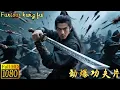 Download Lagu Furious kung fu!Assassins fire thousands of poison darts,but the strongest swordsman slays them all!