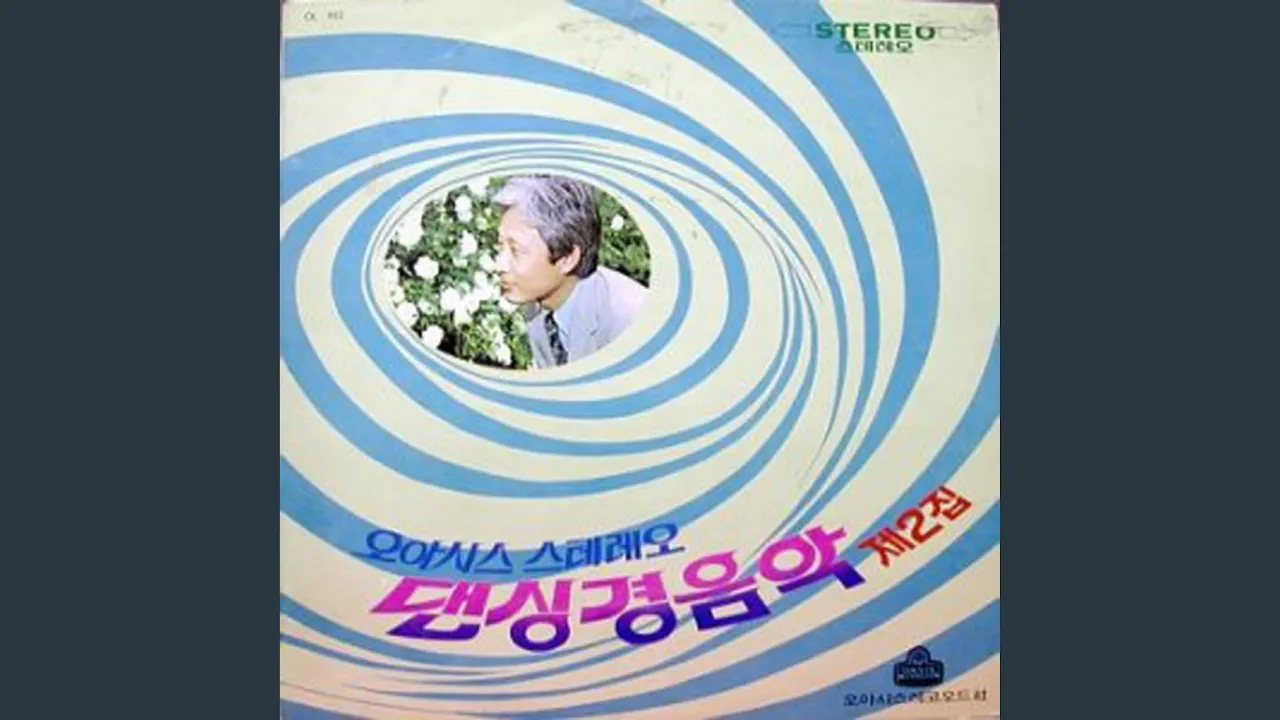 Cheonan Three-Way Intersection Instrumental (천안 삼거리 Instrumental) Cheonan Three-Way Intersection Instrumental (천안 삼거리 Instrumental)