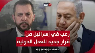 كابوس لم يسبق أن رأته بتاريخها المزيف رعب في إسرائيل من قرار جديد للعدل الدولية نافذة القدس 