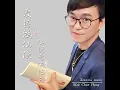 雪見-落入凡塵