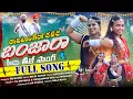 Lagu DAVITANGERO DAPADA || BANJARA TEEJ SONG || 2025 || IRA TUNES || RJ MOUNIKA || RAVALI  || GR NAYAK