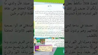 درس يدا بيد الصف الثالث لغة عربية سوريا  درس يدا بيد الصف الثالث لغة عربية سوريا