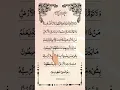 Download Lagu AYATUL KURSI ✨️ Egzon lbrahimi ❤️ Beautiful Quran Recitation #ayatulkursi #egzonibrahimi #quran