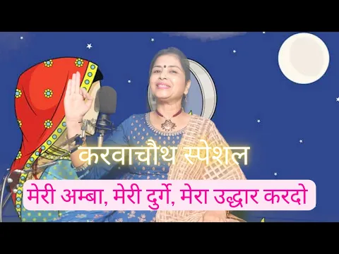 Latest Bhajan Lyrics