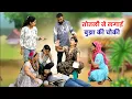 Download Lagu तोतली ने लगाई बुझा की चौकी ! #haryanvinatak #priyabhardwaj #natak #story #kukdeep #movie #haryanvi