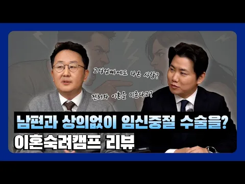 남편 몰래 임신중절 수술을 했다면 이혼사유에 해당될까?