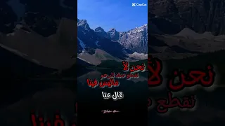 نحن لا نقطع صله الرحم كلام من ذهب اكسبلور 2024 