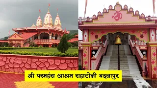  shri paramhans ashram 