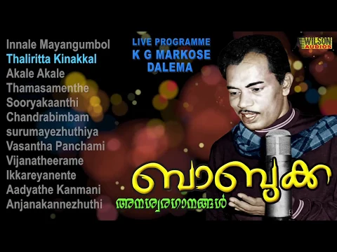 Download MP3 Baburaj Hits | Old Malayalam Movie Songs | Evergreen Malayalam Songs | | KG Markose |  Daleema |