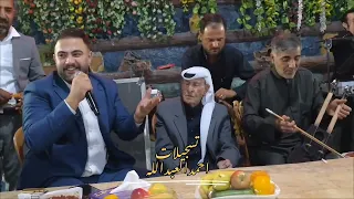 الفنان احمد التلاوي والفنان محمد القاعد  عتابا   ٢٠٢٦  مع عازف الرباب ابو حديد دندنها