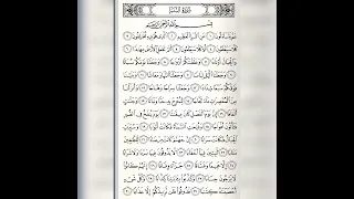 سورة النبأ   الطبلاوي دندنها