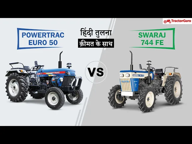 POWERTRAC EURO 50 V/S SWARAJ 744 FE Price, Specification & Mileage | Tractor Guru | Hindi | 2021