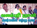 Download Lagu Valampuri john fantastic Tamil speech must hear
