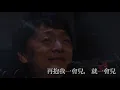 愛しい人　中文字幕版