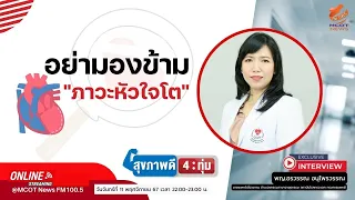 อาการเบื้องต้นของภาวะหัวใจโตคืออะไร