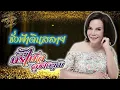 Lyrics Video : ศรีไศล สุชาตวุฒิ [ ชั่วฟ้าดินสลาย ]