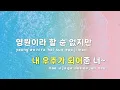 [TJ노래방] 별(Star) - Halsoon / TJ Karaoke