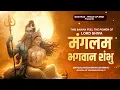 Download Lagu this SAWAN FEEL the Power of Lord Shiva : Mangalam Bhagwan Shambhu | Shiva Mantra | Shiva Stuti