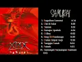 Download Lagu XPDC SAMURAI Full Album || SAMURAI 1998 || Rock Kapak || Lagu XPDC