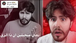 اطفال عالم الفيك هاجموني 