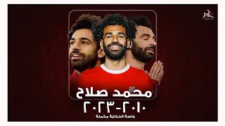 فيلم وثائقي لرحلة محمد صلاح فخر العرب 