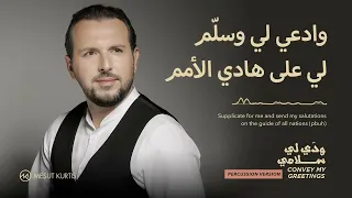 Mesut Kurtis Convey My Greetings Percussion Version مسعود ك رت س ودي لي 