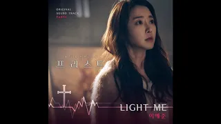 Download Lee Ye Joon - Light Me (inst.) (Priest OST Part 2) MP3