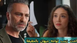 الورود والذنوب الحلقة 3 جان لم يمت ويعترف لسرحات واخت زيتب تكشف حقيقة جيهان  الورود والذنوب الحلقة 3 جان لم يمت ويعترف لسرحات واخت زيتب تكشف حقيقة جيهان