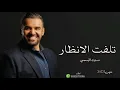 زفة تلفت الانظار - حسين الجسمي | 2022 ( حصرياً )