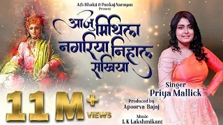 priya mallick aaju mithila nagariya l maithili folkl snehlata pankaj apoorva
