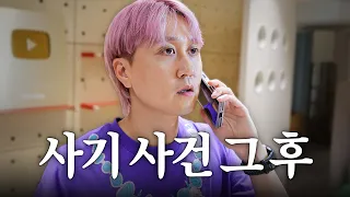 문제의 사기 업체와 연락이 닿았습니다