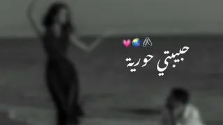 حبيبتي حورية مخلوقة مش طبيعية يوسف نادر حالات واتس حب ستوريات انستا حب تصميمي  حبيبتي حورية مخلوقة مش طبيعية يوسف نادر حالات واتس حب ستوريات انستا حب تصميمي