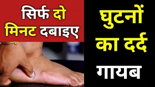 Best single acupressure point for knee pain , knee joint reflexology points