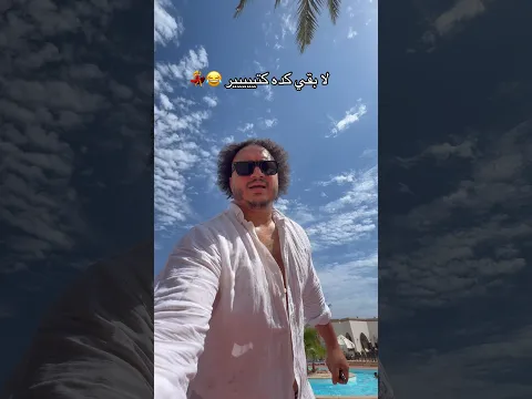 حتي الجمعه 🤡🤦🏻‍♂️😂