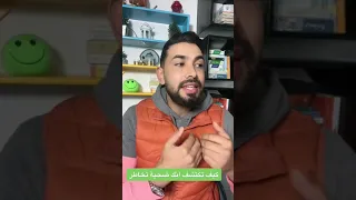كيف تكتشف انك ضحية عملية تخاطر من شخص أخر   دندنها