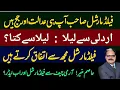 Download Lagu |ڈونلڈ ٹرمپ اور فیلڈ مارشل عاصم منیر متفق ہیں؟|#imrankhan MEHMOOD NIAZI