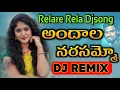 Download Lagu Andhala Narasammo Folk Djsong | DjSomesh Sripuram | Srikakulam Folk Djsongs | Latest Folk Songs