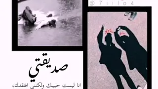 صديقتي وحشتيني A 