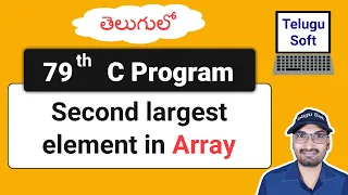 second largest element in array in c Telugu Program 79