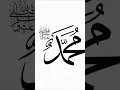 Lagu Prophet Muhammad saw \u0026 Allah on Halal Meat