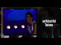 เอาไปเลย - CLASH & กะลา【เกิดทัน คอนเสิร์ต】