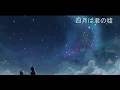 Download Lagu Kujikesou ni Naru Watashi wo Sasaete Kudasai 『Insert Song Shigatsu wa Kimi no Uso』