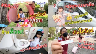 งอลแม่ ขายพวงมาลัย ล้างส้วม ไม่สบายไม่ต้องไปโรงเรียน | ละครสั้นหรรษา | แม่ปูเป้ เฌอแตม Tam Story